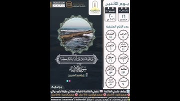 قران كريم بصوت القارئ الشيخ ابراهيم الجبرين