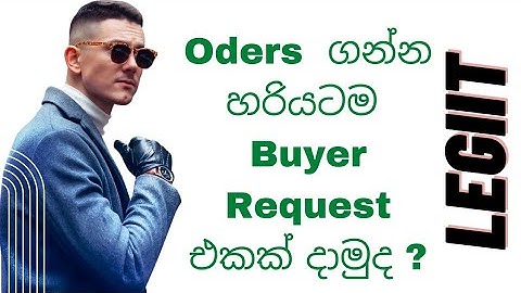 how to sent buyer request in legiit freelancer site/sinhala tutorial 2022/emoney/dsl guide lesson