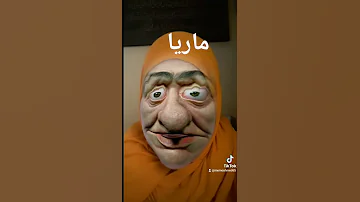 ماريا 