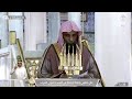 خطبة الجمعة الحرم النبوي 4 شعبان 1444 الشيخ صلاح البدير