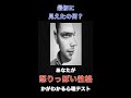 〇〇を選んだ人はかなり短気でキレやすい性格#shorts