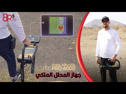 جهاز كشف الذهب والكنوز المطور    