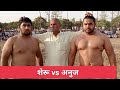    vs     sheru pahalwan jalalabad vs anuj pahalwan karnal