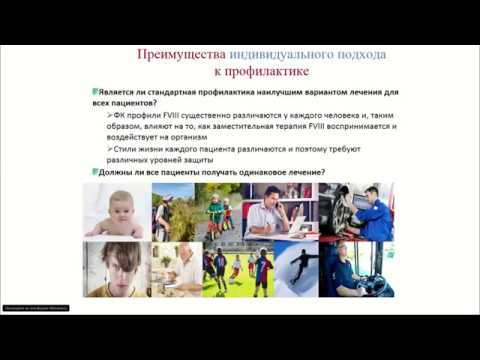 Особенности лечения гемофилии у детей