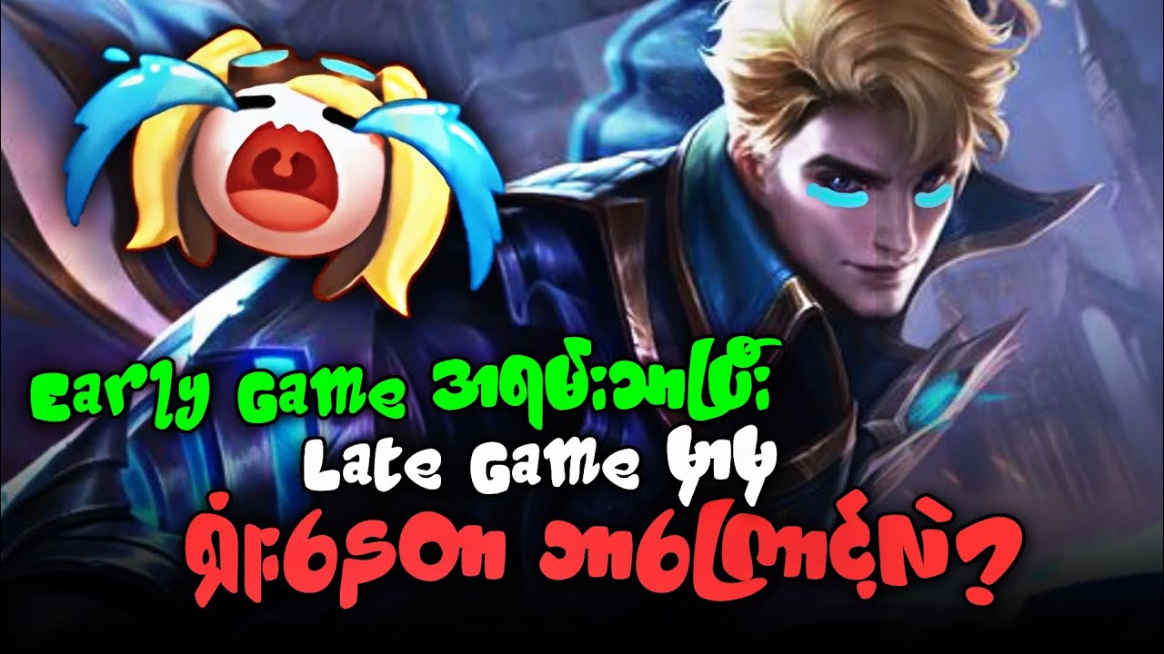 Late Game မှာ ဒါတွေလုပ်မိရင်ရှုံးမှာပဲ 😶‍🌫️