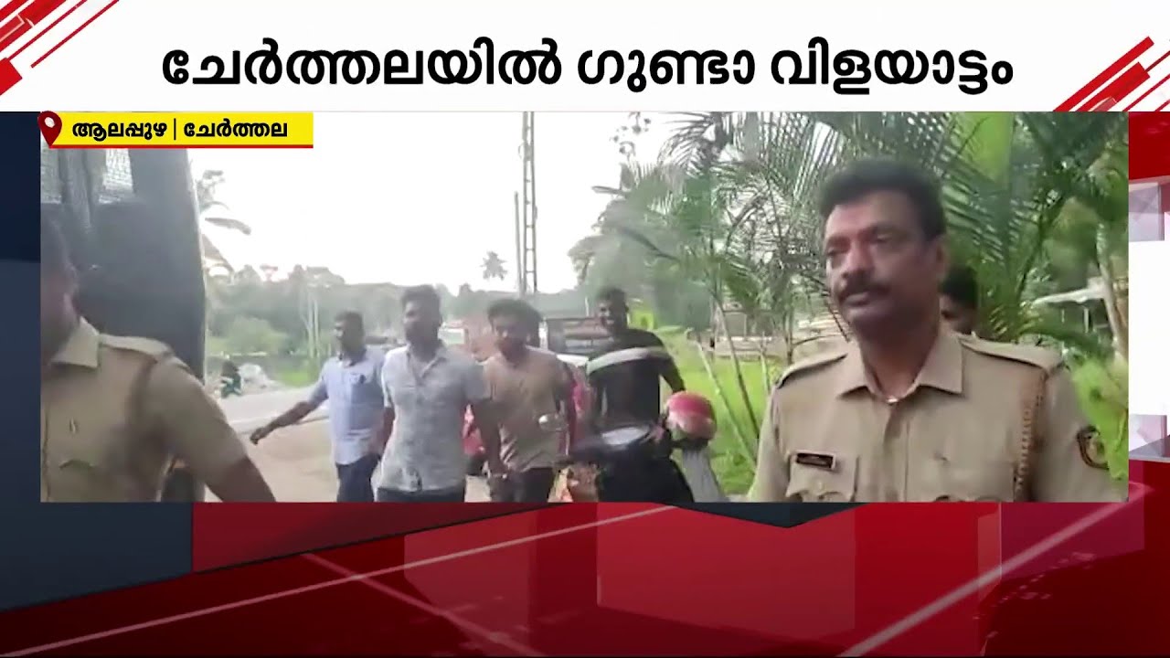 ആലപ്പുഴയില്‍ പോലീസിനെ നോക്കുക്കുത്തിയാക്കി അഴിഞ്ഞാടിയവര്‍ അഴിക്കുള്ളില്‍ | Gunda Attack | Crime File