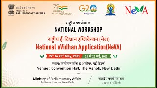 National eVidhan Application (NeVA) screenshot 2