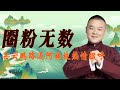 岳云鹏强大的路人缘，路遇阿姨被热情招呼，装傻卖萌圈粉无数