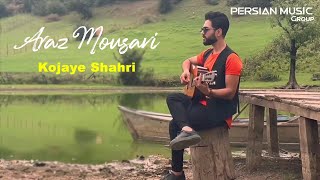 Araz Mousavi - Kojaye Shahri I Freestyle ( آراز موسوی - کجای شهری )