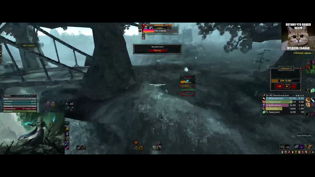 World of Warcraft Cataclysm Classik. Катаклизм! Приключения за ОРДУ!