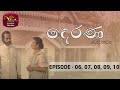 Derana  episode 6  10  rupavahini teledrama  rupavahini roo flix