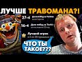 💣 ПОПАЛСЯ ПРОТИВ ГЕНИАЛЬНОГО ТЕКИЗА 💣 | ИГРОК ЛУЧШЕ ТРАВОМАНА?! | EMBER SPIRIT DOTA 2 #topguide