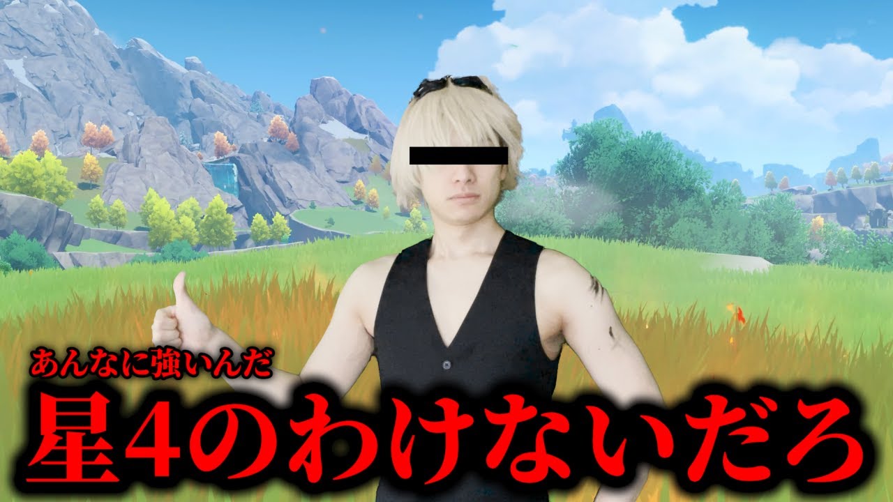 初めて『炎神』に出会うモンスター