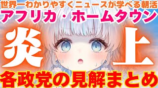 旅野そら🍽️‎🤍の配信のサムネイル画像