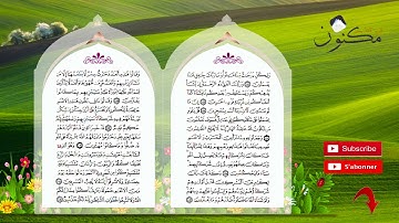 سورة الأنعام حفظ بالتكرار بصوت الشيخ ماهر المعيقلي من الآية 138 إلى الآية 139