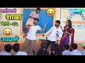 Vadivarchi shala15       revision in school  marathi funnycomedy