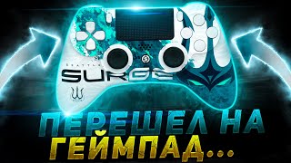 Я впервые ПРОБУЮ ГЕЙМПАД в CALL OF DUTY WARZONE / ВАРЗОН!