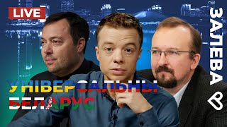 Блокада границ / Польза от марафона / Лукашенко повторит финт с 2014 | Мацукевич, Тышкевич #залева