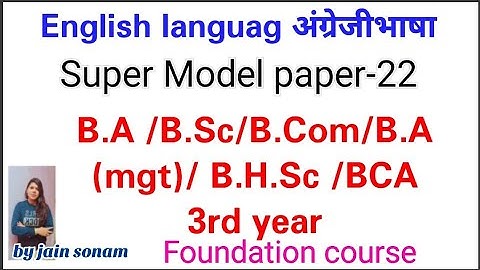English language B.A/B.Com/B.Sc/B.H.Sc Home Science/B A (Management) 3rd year /Modelpaper2022
