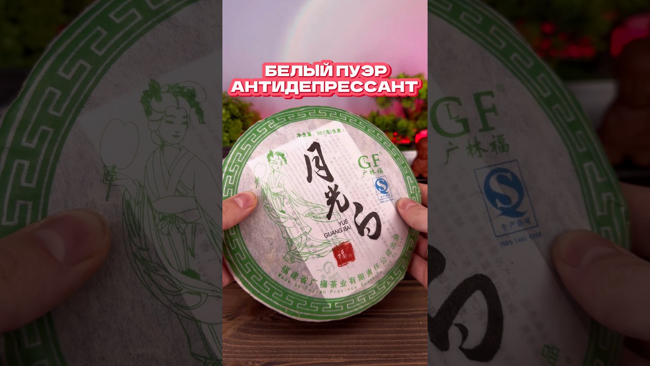 БЕЛЫЙ РАССЛАБЛЯЮЩИЙ ЧАЦ