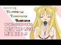 𝙋𝙡𝙖𝙮𝙡𝙞𝙨𝙩 투니버스 BEST WE 1 3집 전곡듣기