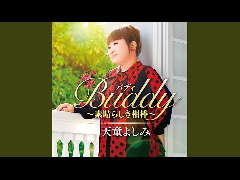 Regardez 美しい昔 2021 sur YouTube