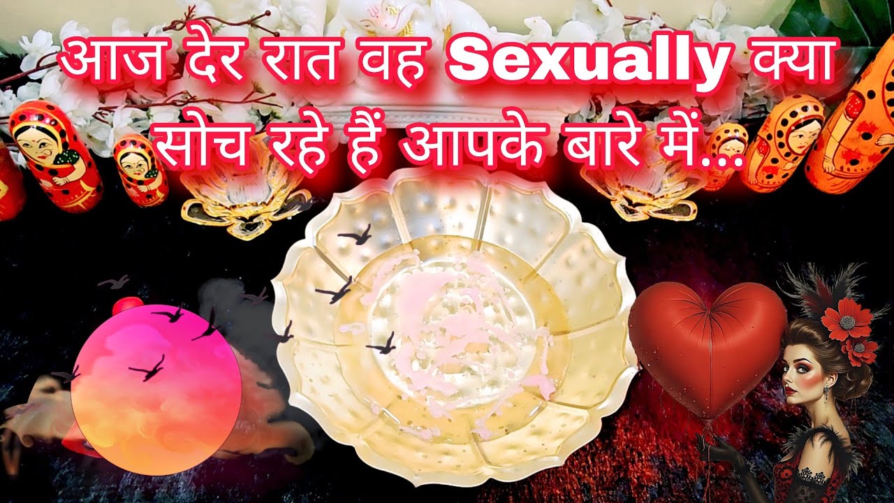 Aaj der Raat wo sexually kya soch rahe hain aapke bare me | His True Feelings | Candle Wax Reading
