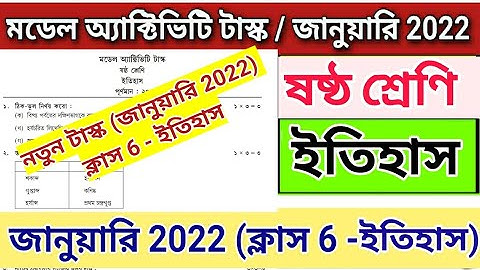 Class 6 History Model Activity Task | January 2022 | Model Activity Task Class 6 History | Class 6