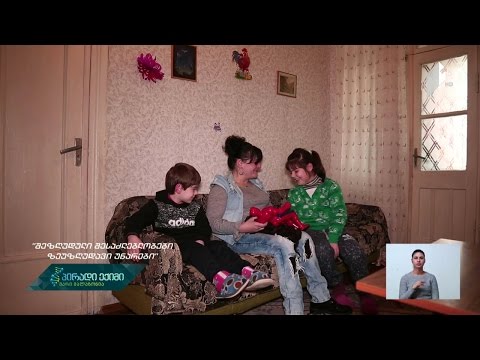 პროექტი „შეზღუდული შესაძლებლობები-შეუზღუდავი უნარები“