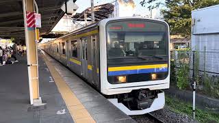 209系2100番台マリC621編成鎌取発車