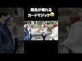 誕生日カードマジック