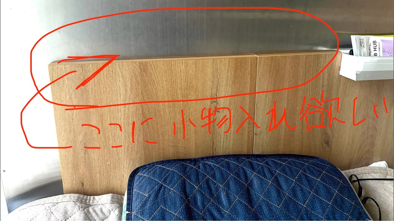 ［ダイソー簡単DIY］枕元に、寝落ち用の音楽を垂れ流すためのスマホ置き場を作った