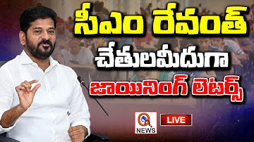LIVE : CM Revanth Reddy Participate TGPSC - Handing Over of Appointment Letters Various Posts