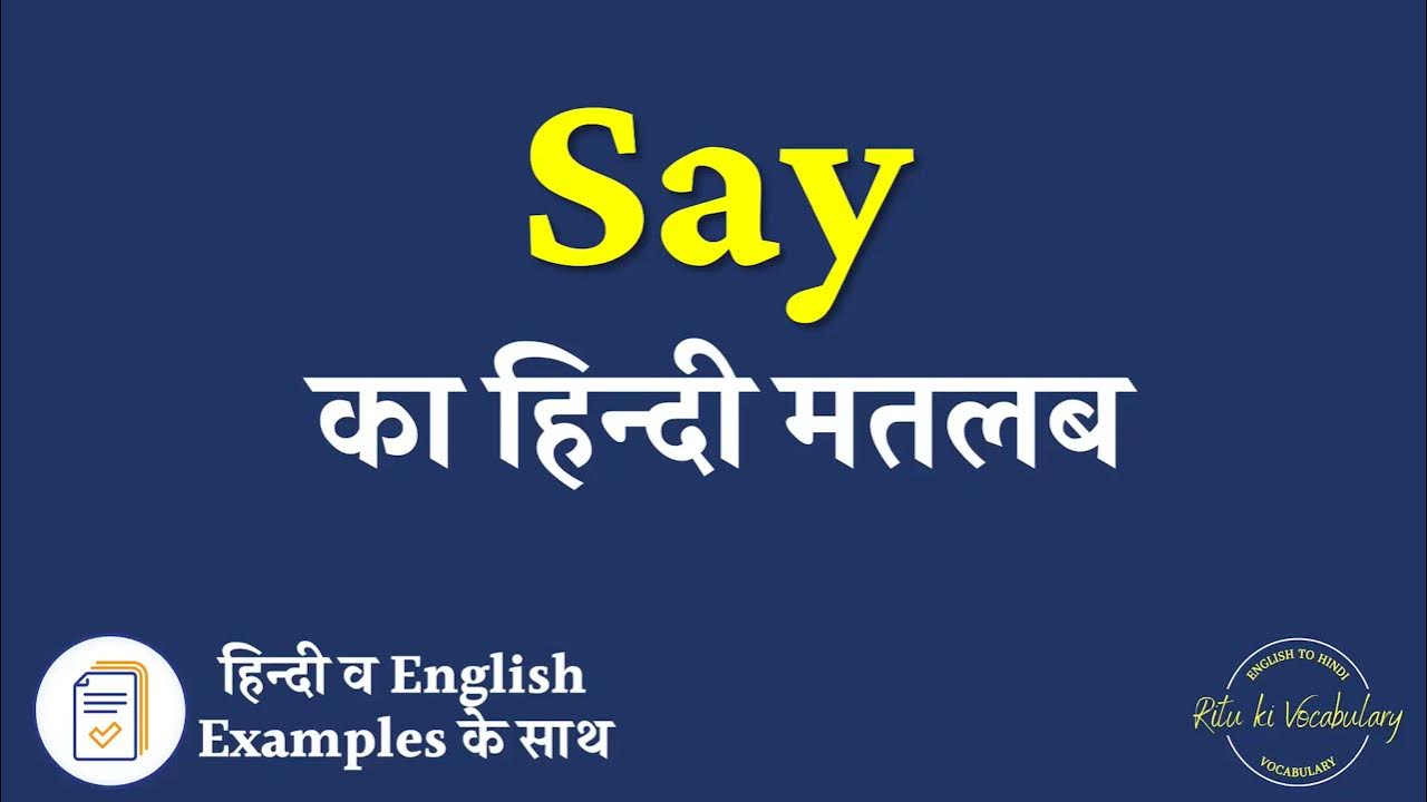 say-meaning-in-hindi-say-explained-in-hindi-say-meaning-with