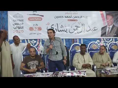 كلمه الكابتن محمد بركات للنائب عبد الرحمن بشاري فى الاقصر