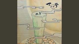 Download Lagu Okamin MP3