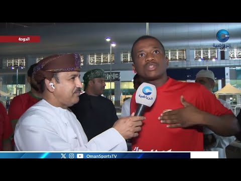 خيبة أمل تخي م على الجماهير العمانية بعد خسارة الأحمر أمام الإمارات