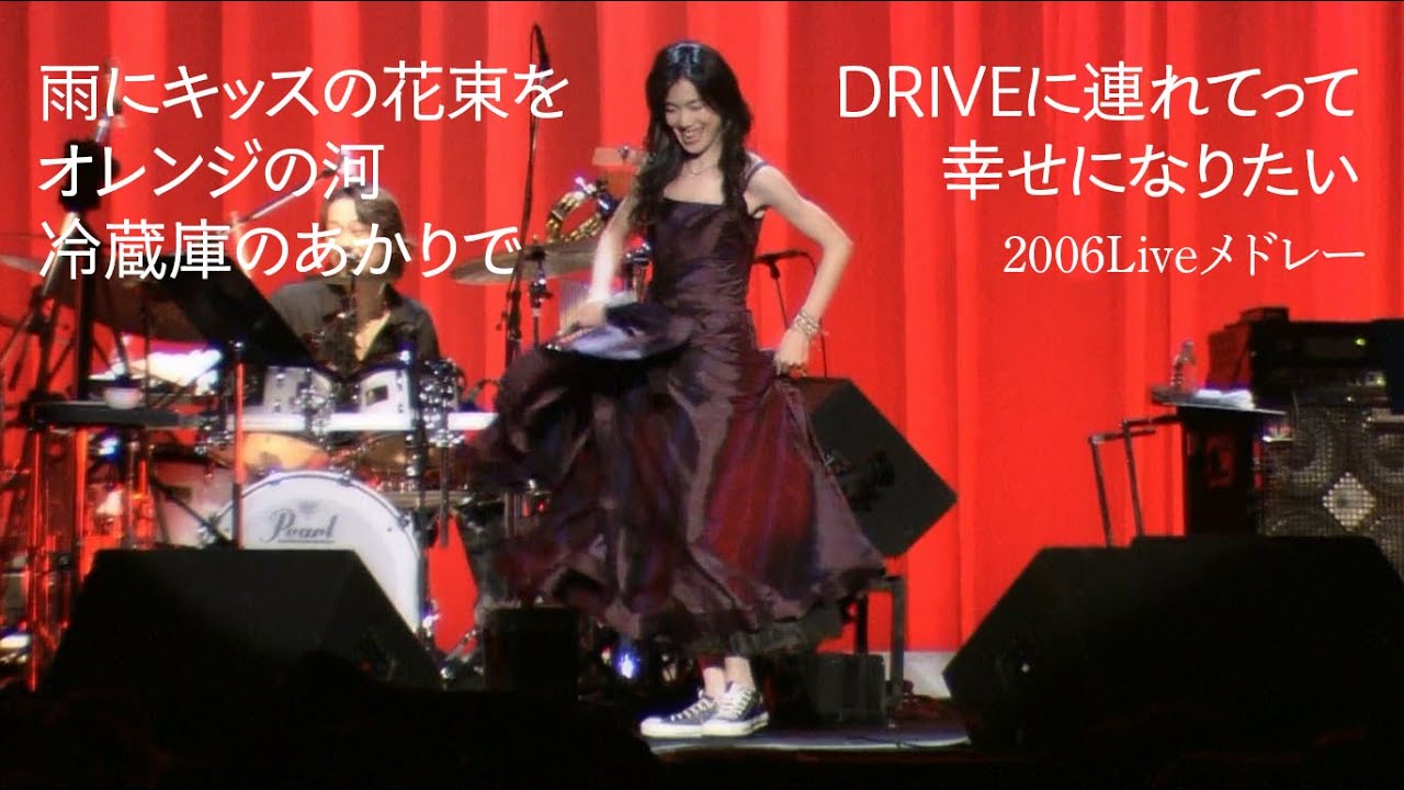 今井美樹「雨にキッスの花束を～オレンジの河～冷蔵庫のあかりで～DRIVEに連れてって～幸せになりたい」2006 Liveメドレー - Miki Imai