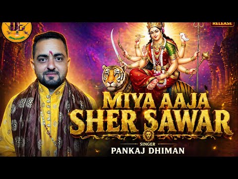 LATEST MATA KI BATEN MAYA AAJA SHER SWAR || SINGER-PANKAJ DHIMAN ||POLARAM DHANGWALA PRESENTS ||
