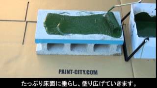 スベラナイト (コンクリート) 　ペイントシティーコム