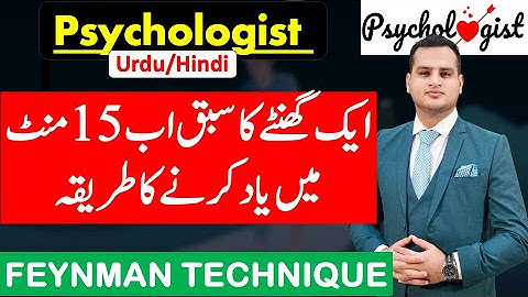 Learn Faster with this Technique | Memory Techniques | Feynman Technique | How to Improve Memory?