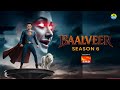 Baalveer Season 6 Ep 1 New Trailer Vivan Is Back New Rani Pari Baalveer Season 6 Kab Aayega Baalveer Season 6 Ep 1 New Trailer Vivan Is Back New Rani Pari Baalveer Season 6 Kab Aayega