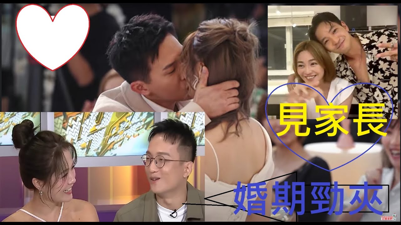 女神配對計劃 恭喜Matthew到Carman家見家長 / GS M&M YK婚期大配對 / 期待兩線台慶劇 / 聲秀五強預測 #女神配對計劃