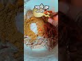 কাচকি মাছ এর চচ্চড়ি #youtubeshorts ##shorts #cooking