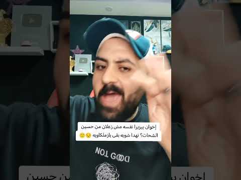 إخوان بيزيرا نفسه مش زعلان من حسين الشحات نهدا شويه بقى يازملكاويه خالد الكردي 