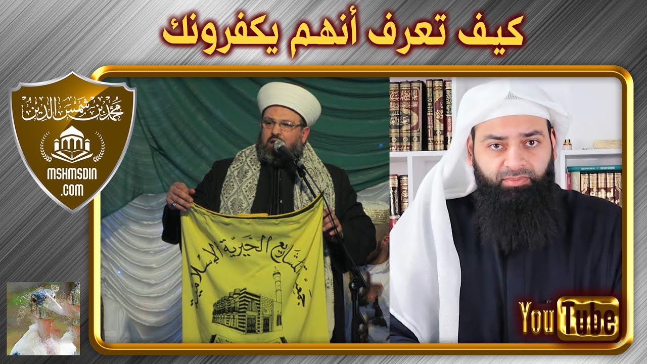 الأحباش يكفرونك - كلام حبشي تائب