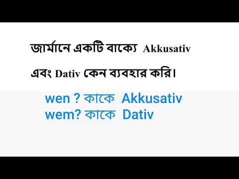 ভিডিও: একটি বাক্যে গণনা কীভাবে ব্যবহার করবেন?