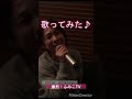 SPEEDのWhite Love 歌ってみちゃった!イントロ #shorts
