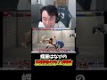 蝶屋はなびの"圧倒的わたし理論"に大爆笑の立川 #蝶屋はなび #ぶいすぽ #立川 #切り抜き #スト6 #マリーザ #立川塾 #shorts