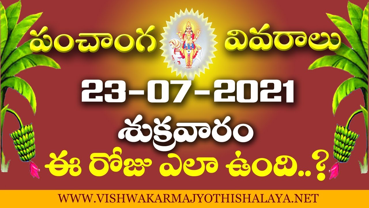 Daily Panchangam Telugu 23 July 21 Telugu Panchangam Today Youtube